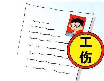 物流公司工伤认定标准,物流公司装卸工发生工伤处理