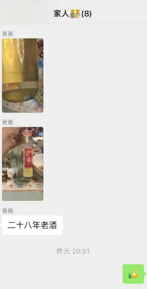 在微信家庭群里不爽了，是退还是不退？