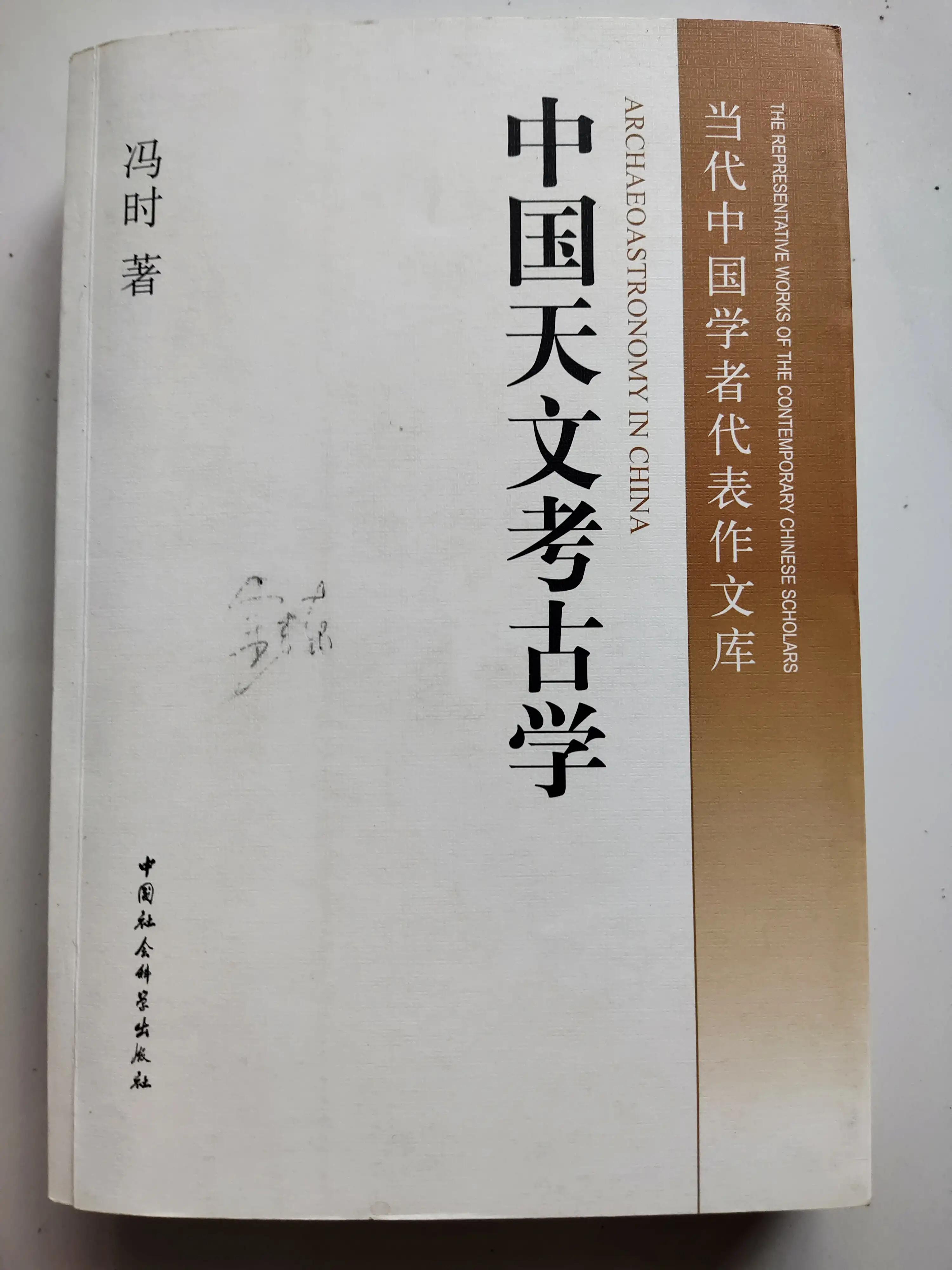 阴阳五行源于史前天文历法用河图洛书表达
