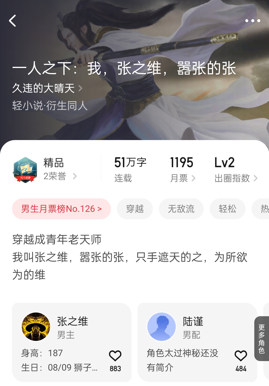 六月起点新增24本万订小说汇总：科技、长生、围棋、足球各类都有