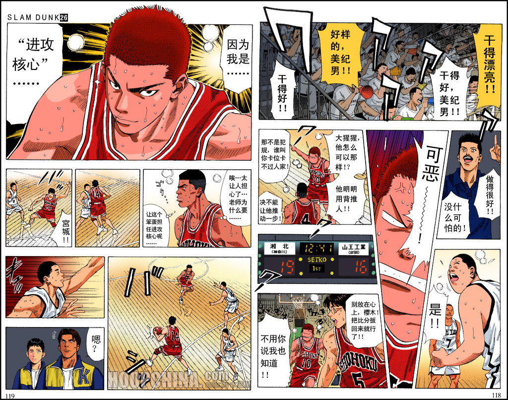 全国大赛樱木花道受伤,全国大赛樱木差点晕倒