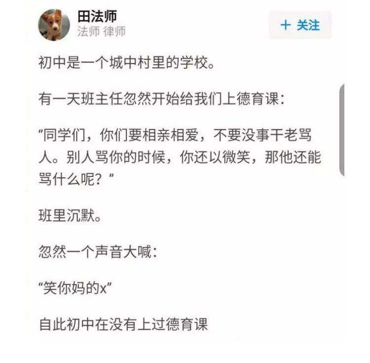 网吧笑话幽默段子搞笑图片,搞笑段子笑话幽默图片可爱
