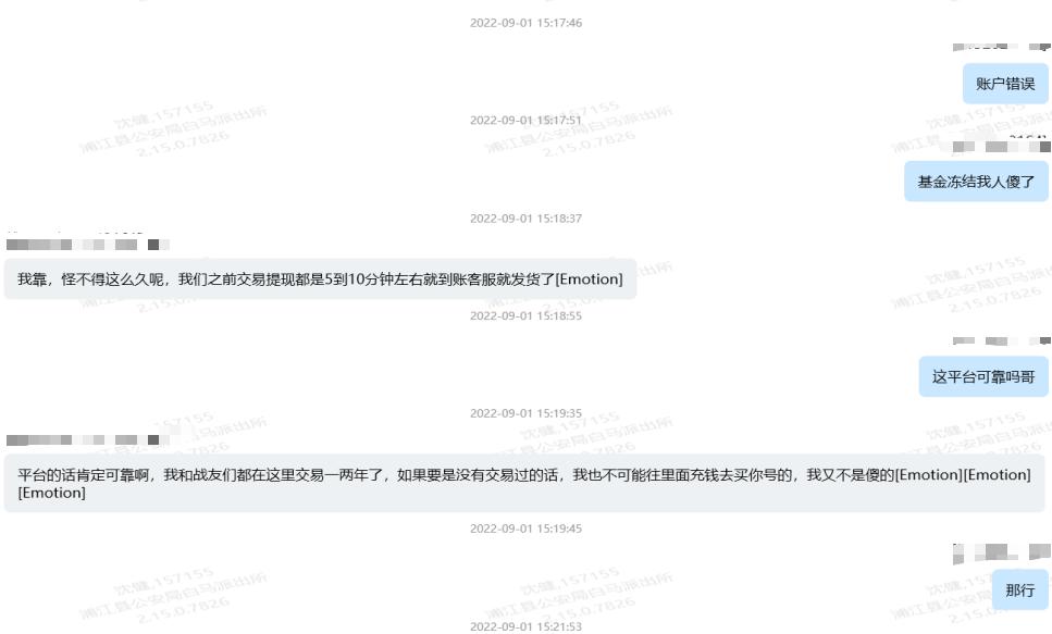 套路深！男子卖游戏账号，没赚钱反被骗两万多！