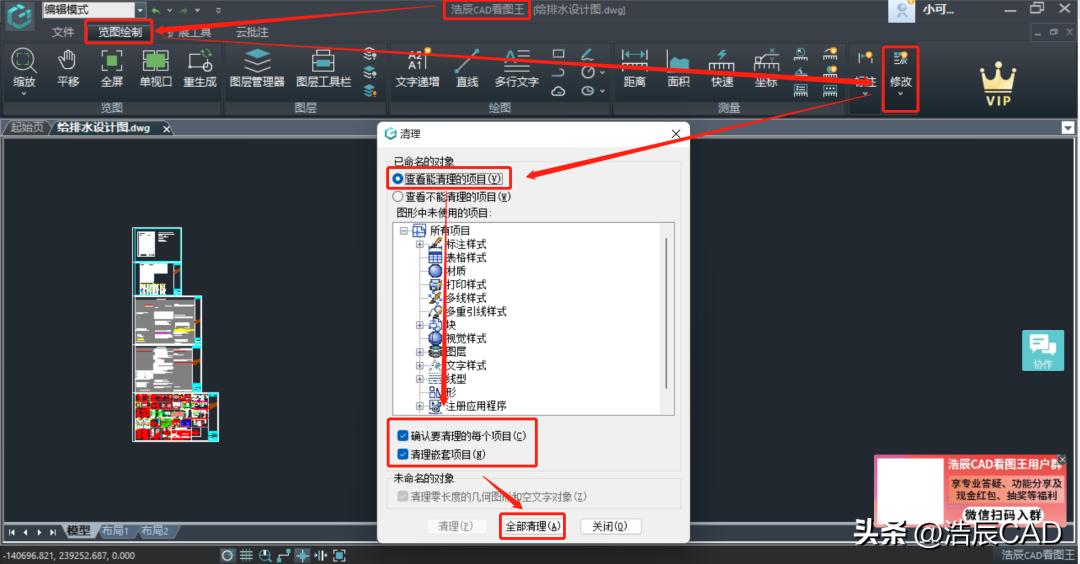 cad浩辰看图王打印不了是什么原因,浩辰cad看图王怎么删除不要的东西