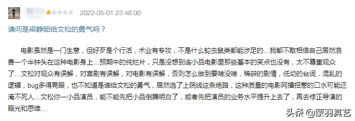 赵家班专拍烂片,赵家班小品山寨