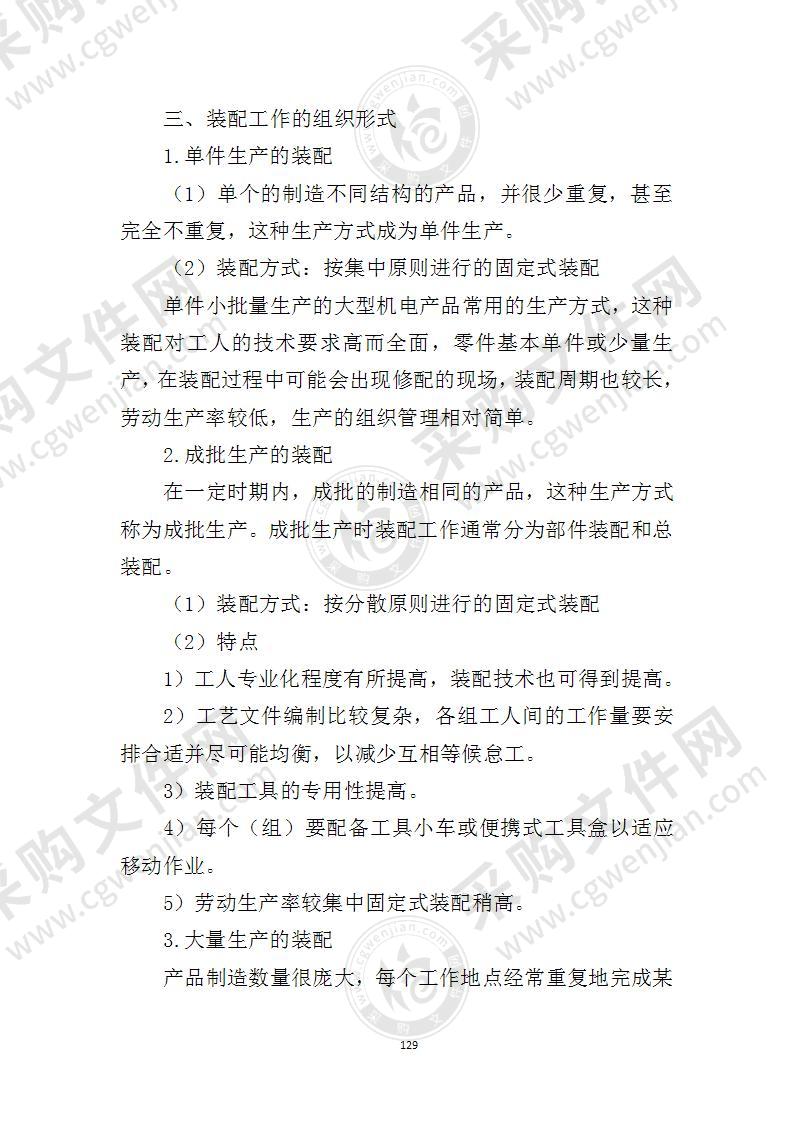 消防车采购投标方案,汽车采购投标文件完整范本