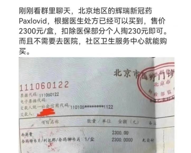 新冠以来被抢购的药,新冠特效药为什么不进医保