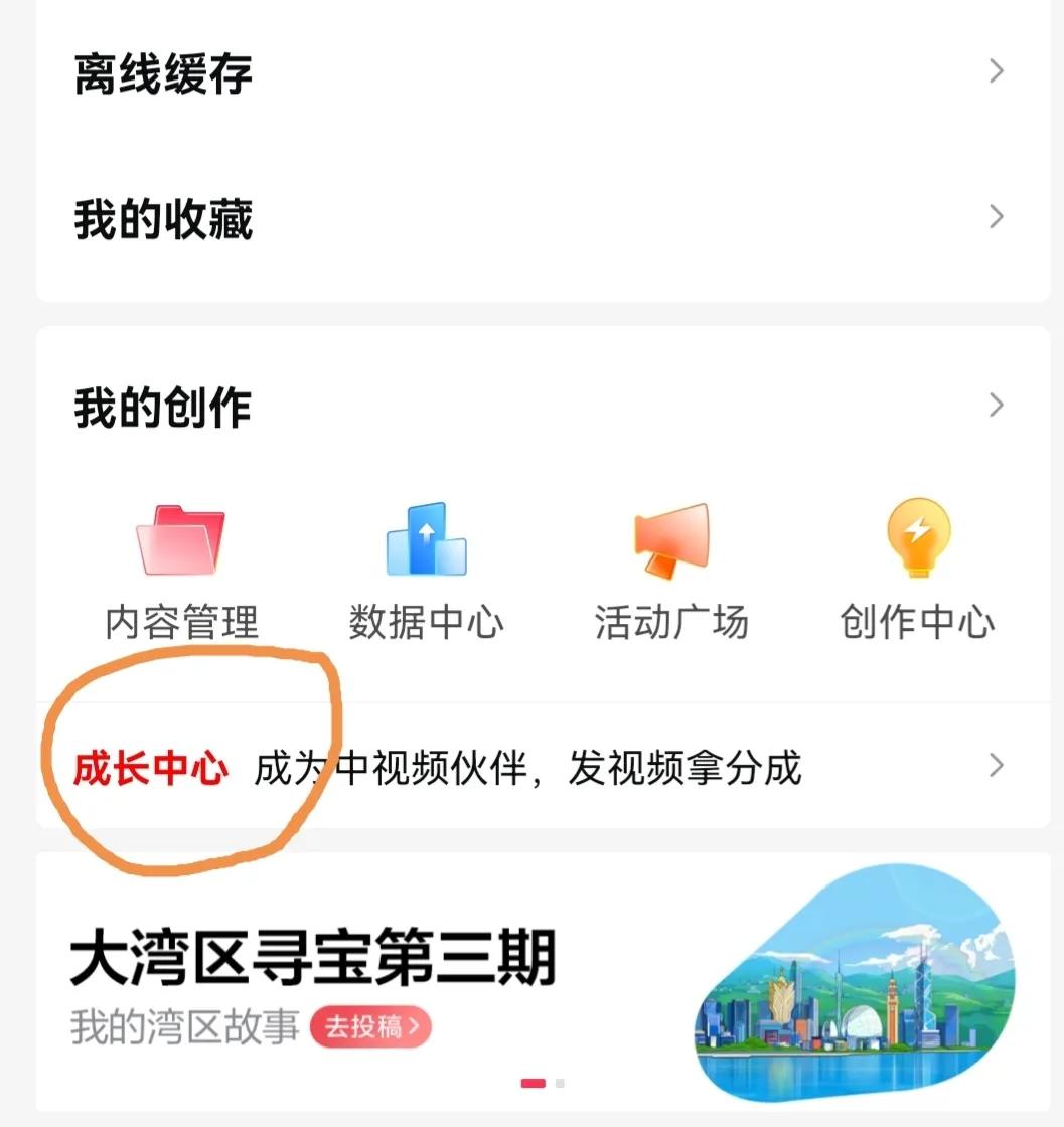 伙伴计划怎么才能申请成功,加入伙伴计划审核