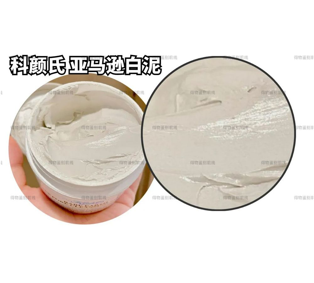 科颜氏白泥的真假小样,科颜氏白泥的泥怎么分辨真假