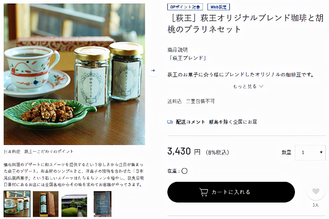 精致的日本迎春小点心