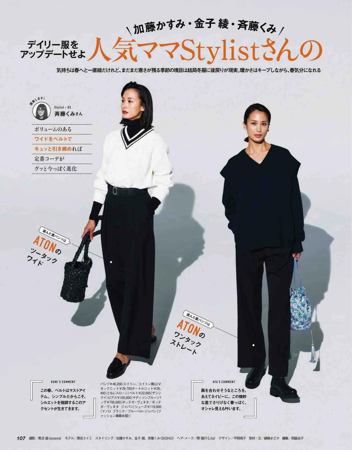 日本时尚杂志纸质版,日本时尚杂志四月刊