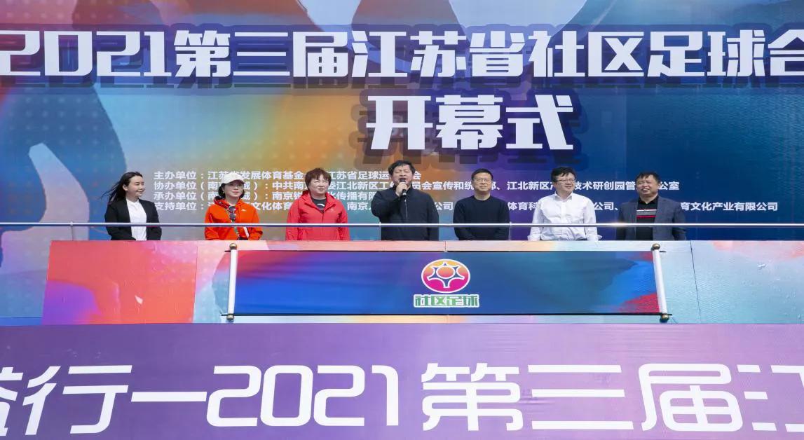 合家欢第二季,第三届中国社区足球联赛