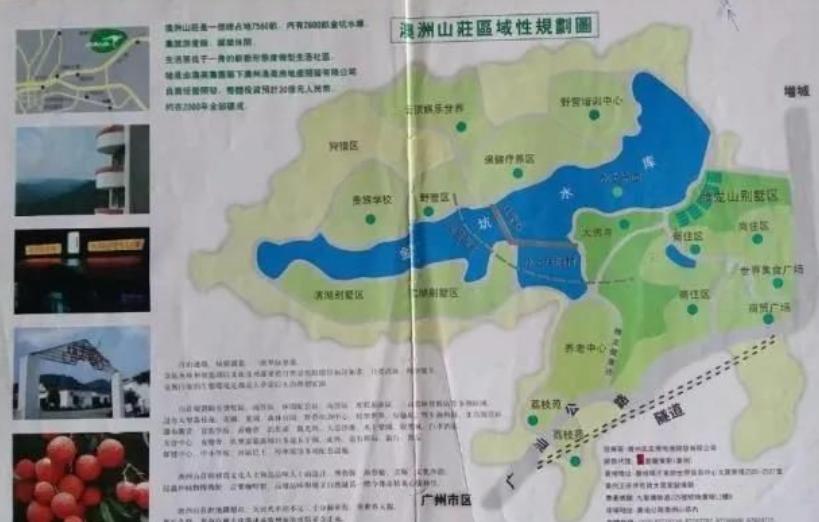 广州烂尾楼澳洲山庄重建消息,广州最大的烂尾楼澳洲山庄
