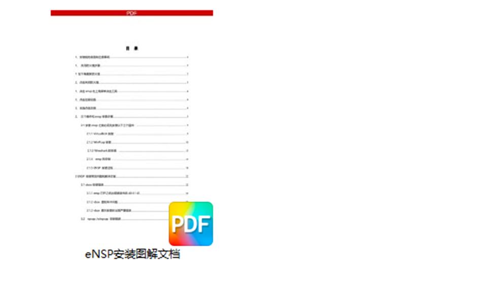 华为ensp模拟器安装教程,华为ensp模拟器使用教学