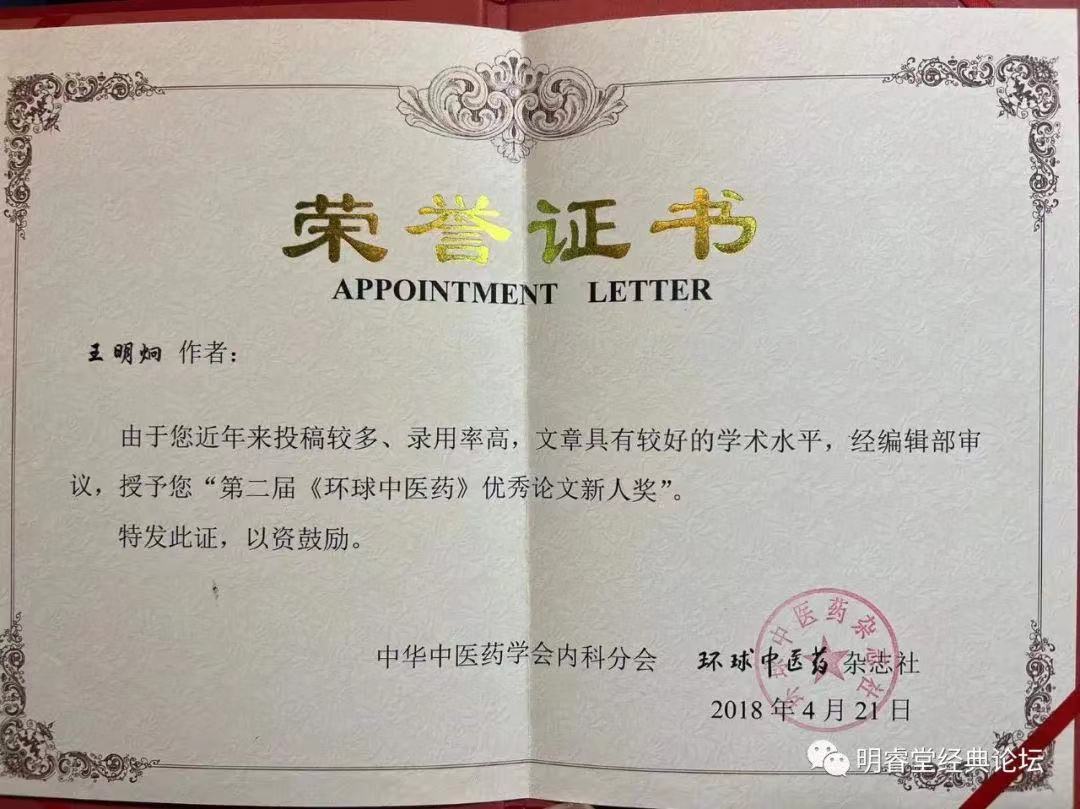 长沙中医王明炯教授,王明炯在长沙社区医院