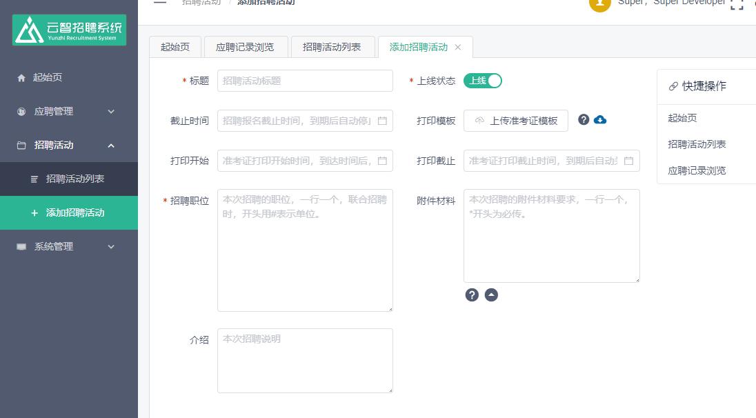 医院机关岗位招聘,中央或部委直属事业单位招聘