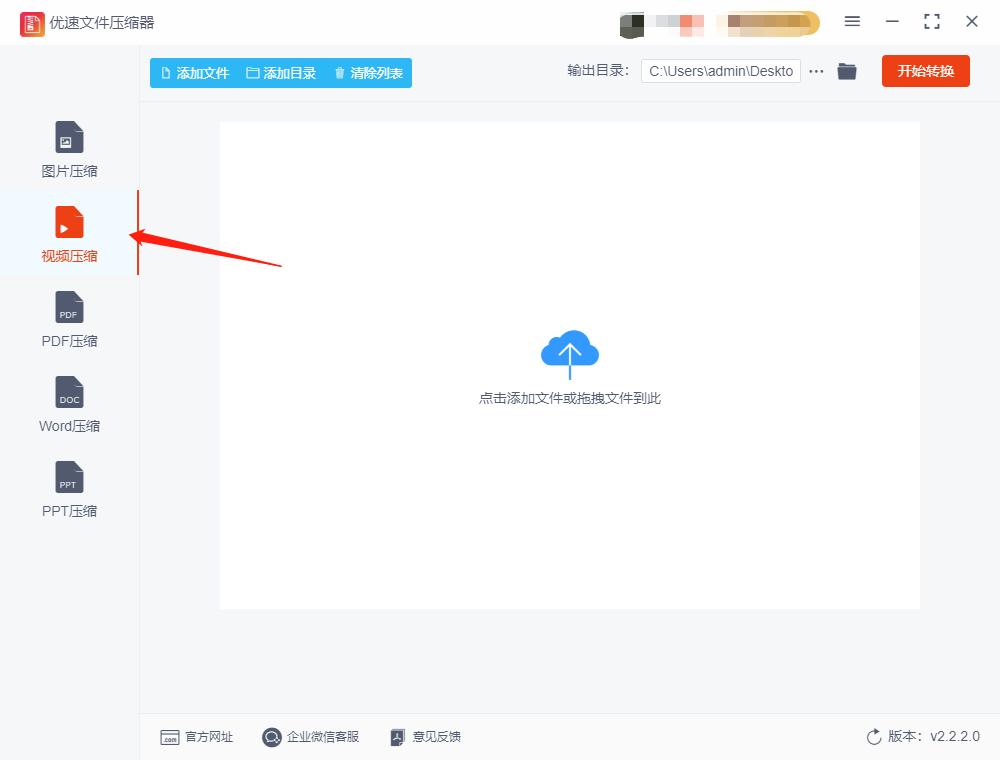 怎么对视频进行压缩，快速搞定简单易学