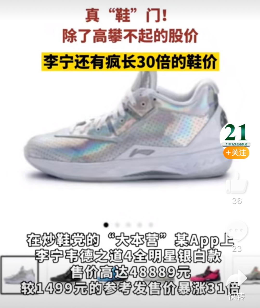 李宁翻车款式,李宁彻底翻车视频播放