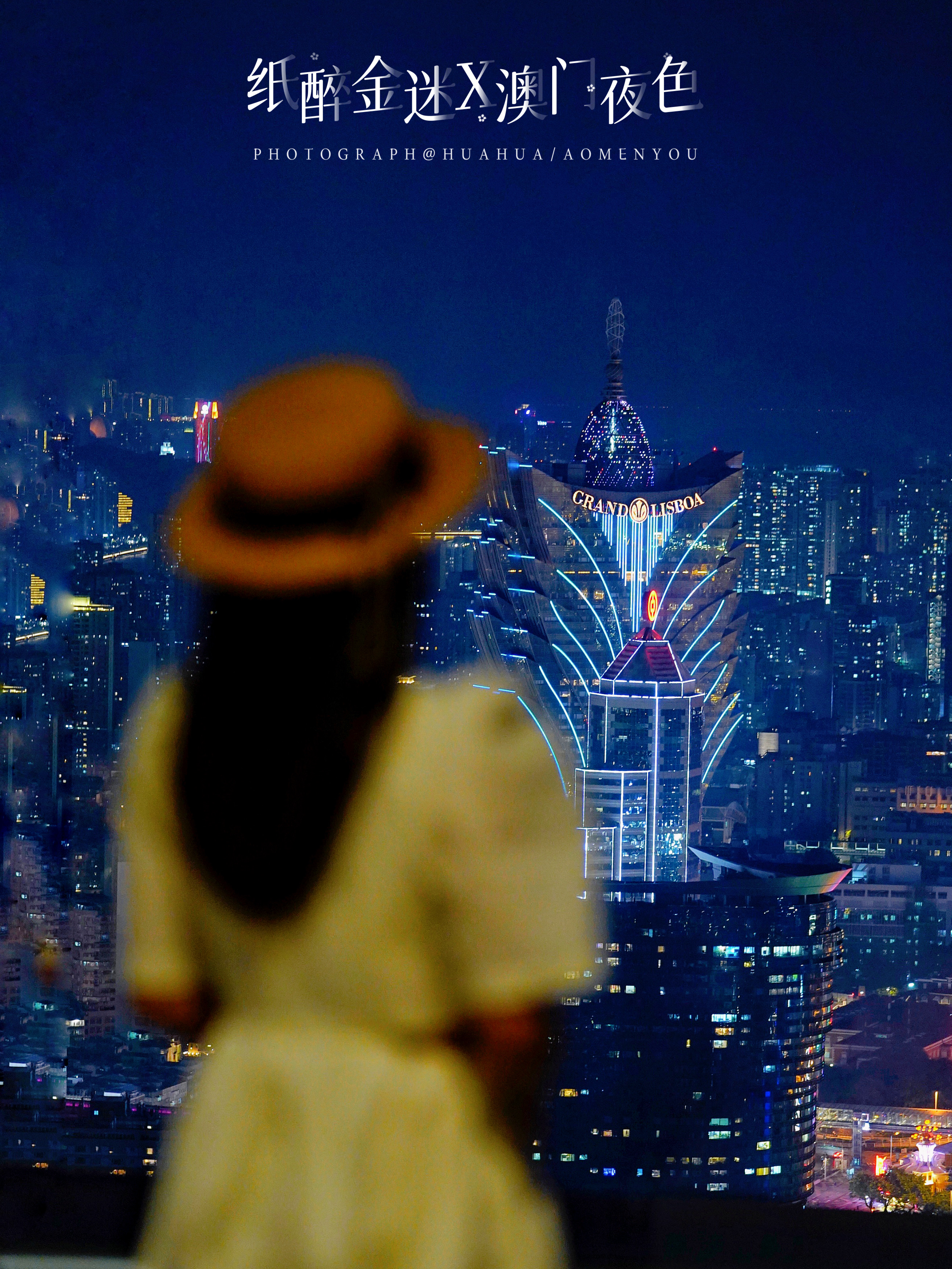 游澳门攻略,澳门旅游攻略自由行五天4晚