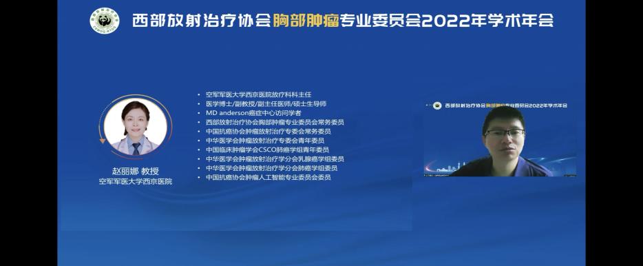 整合肿瘤学大会会议议程,2023肿瘤整合学大会