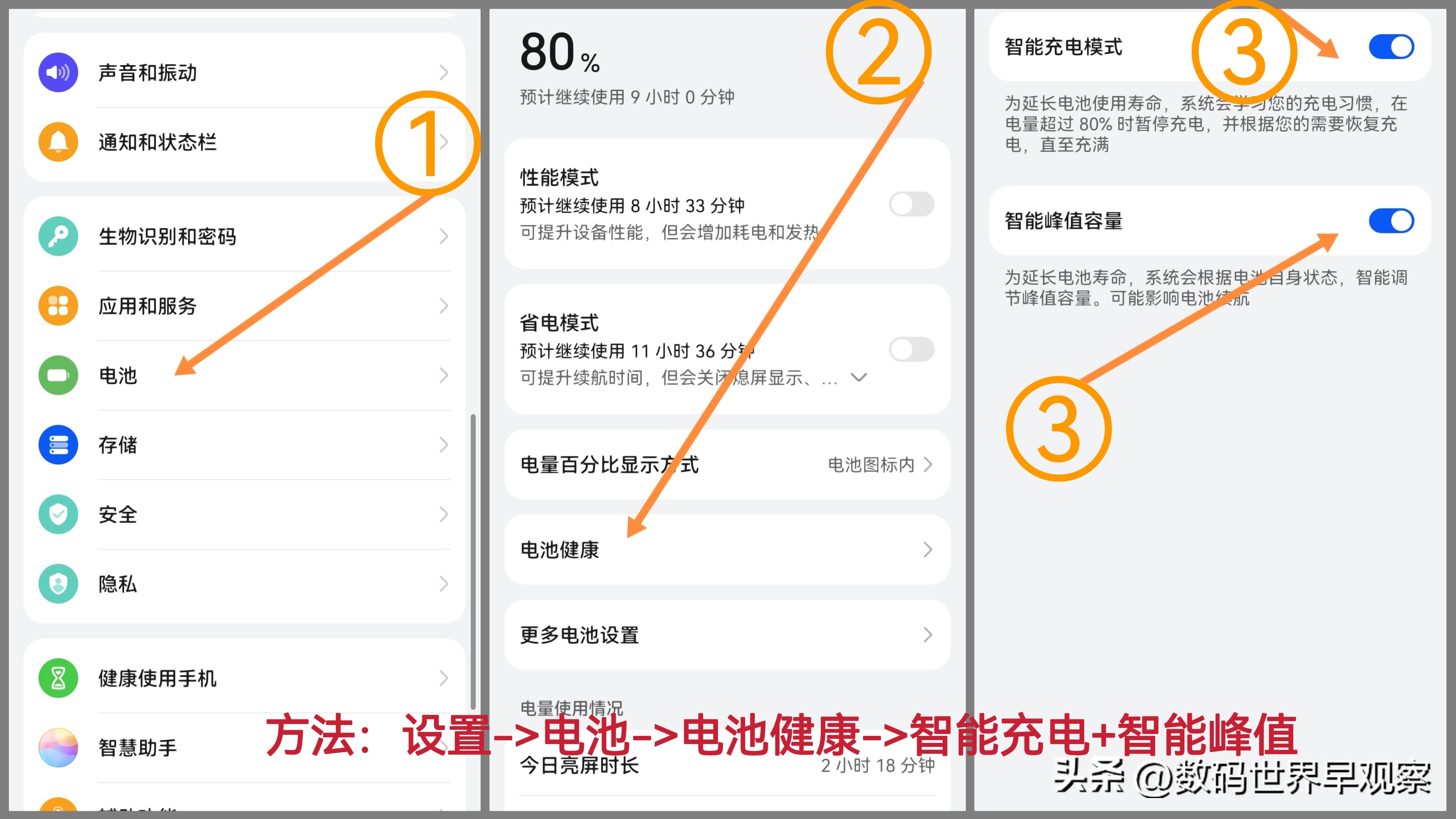 华为升级鸿蒙3.0后耗电快怎么解决,华为nova8pro升级鸿蒙系统耗电快