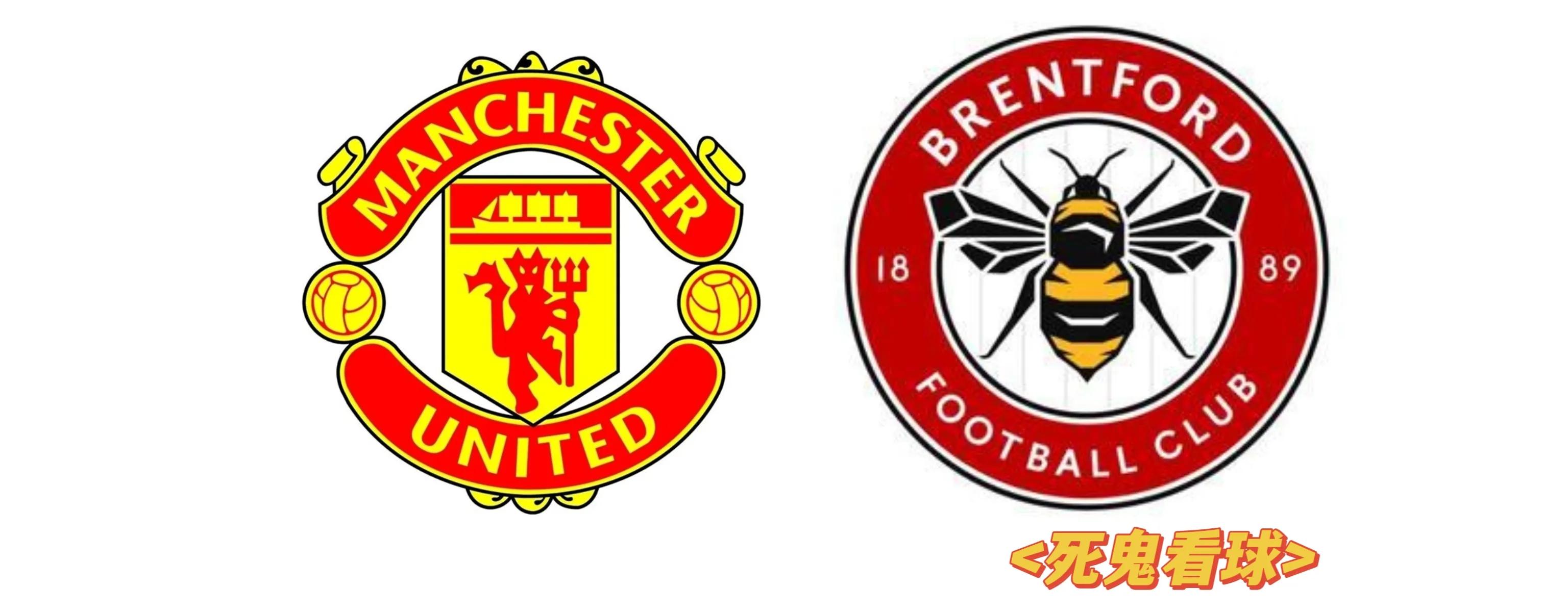 英足杯比分预测曼联vs西汉姆联,英超第六轮曼联vs阿斯顿维拉