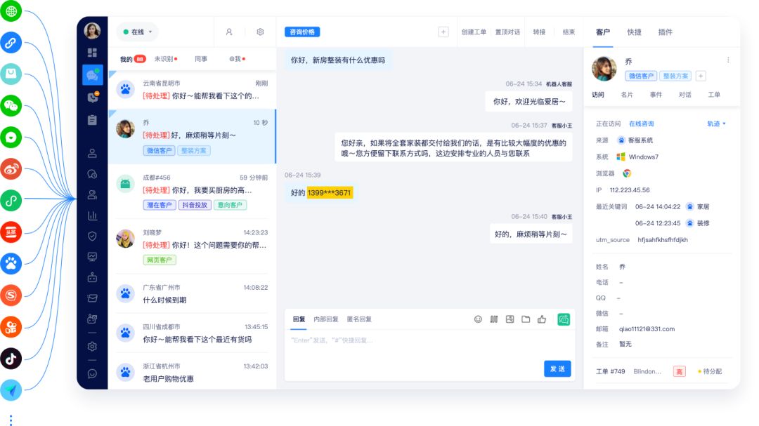 智慧客服与企业数字化转型,传统客服向智慧客服转型的必要性