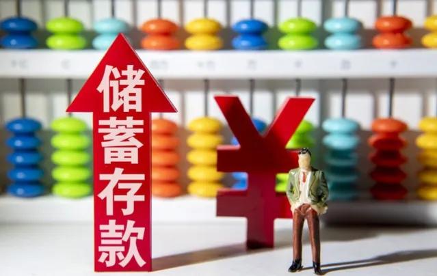 银行存款：2023年国有六大行存款利率调整，这样存可以多拿利息