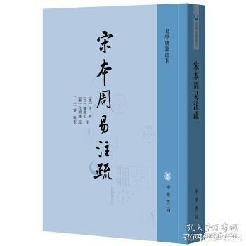 易经与古典名著,名著解读易经