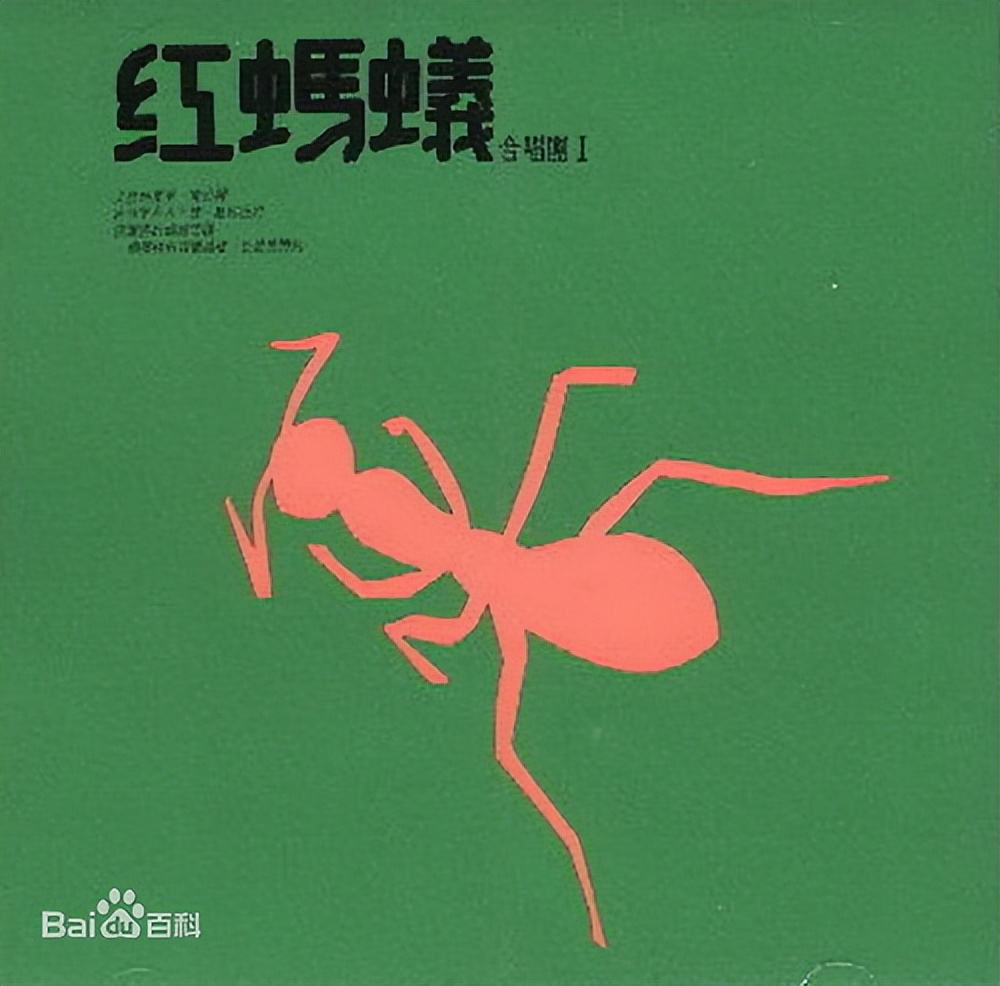 红蚂蚁乐团经常唱的歌,红蚂蚁乐团回放