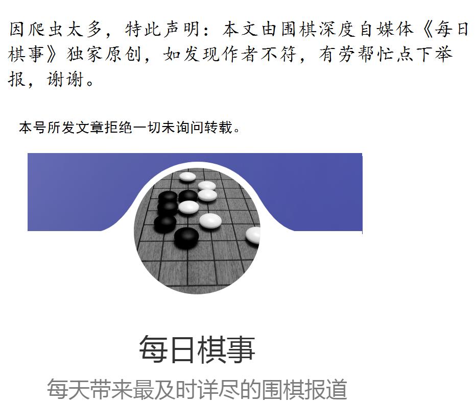 2024韩国围棋比赛,韩国围棋今天比赛结果