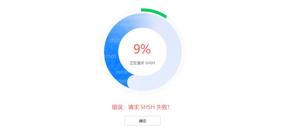 ios16.5关闭验证后如何强制降级,ios16.7关闭验证怎么降级