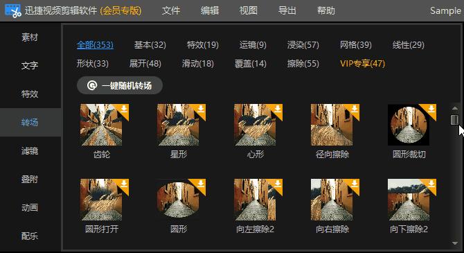 新手视频剪辑必备软件，从入门到精通，总有一个适合你！