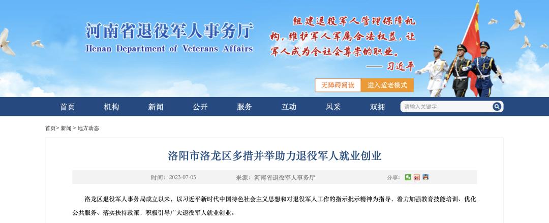 经费保障,计划单列,优化晋升机制!退役军人就业又有好政策
