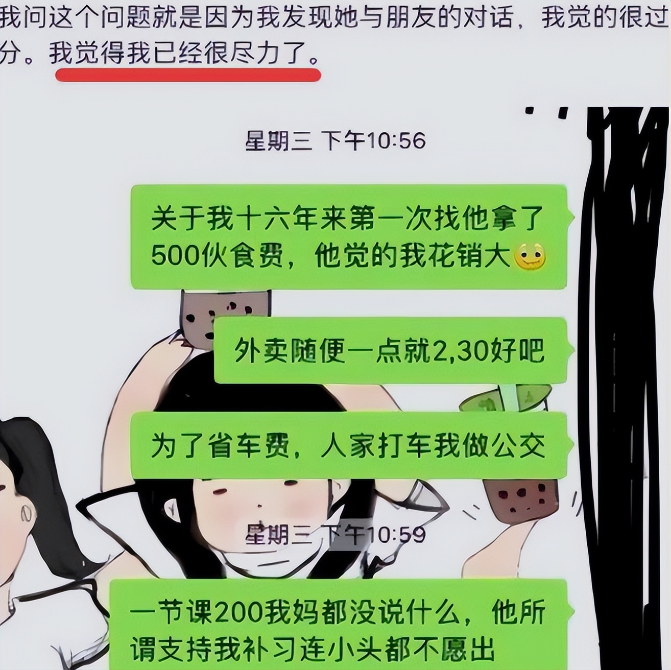 “不知体恤！”养16年消耗2万元，父亲吐槽高中女儿“太能花了”