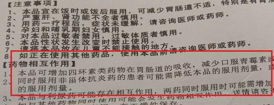 氨糖可以和非甾体抗炎药一起吃吗,氨糖和抗生素能一起吃吗