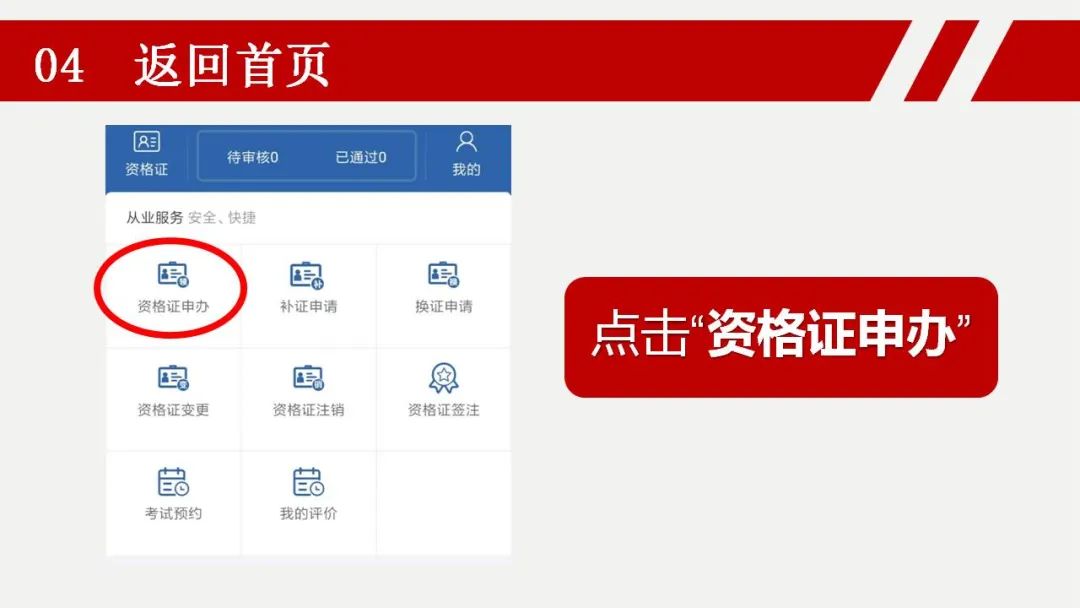从业资格证网上照片怎么换,怎么在网上申请换从业资格证