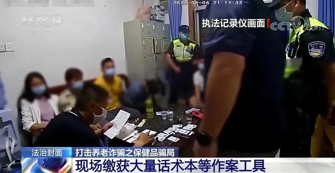 打击整治养老诈骗谨防保健品骗局,卫健局整治养老诈骗行动实施方案