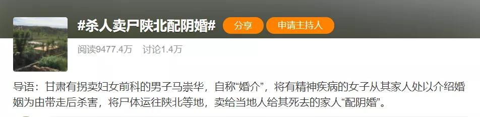 冥婚和阴婚的行为,冥婚是阴婚吗