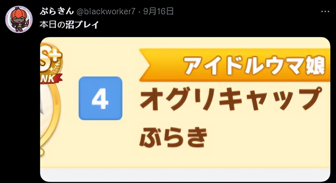在日本超市里看到了“人肉”？不要紧张，这只是日文汉字“刺客”