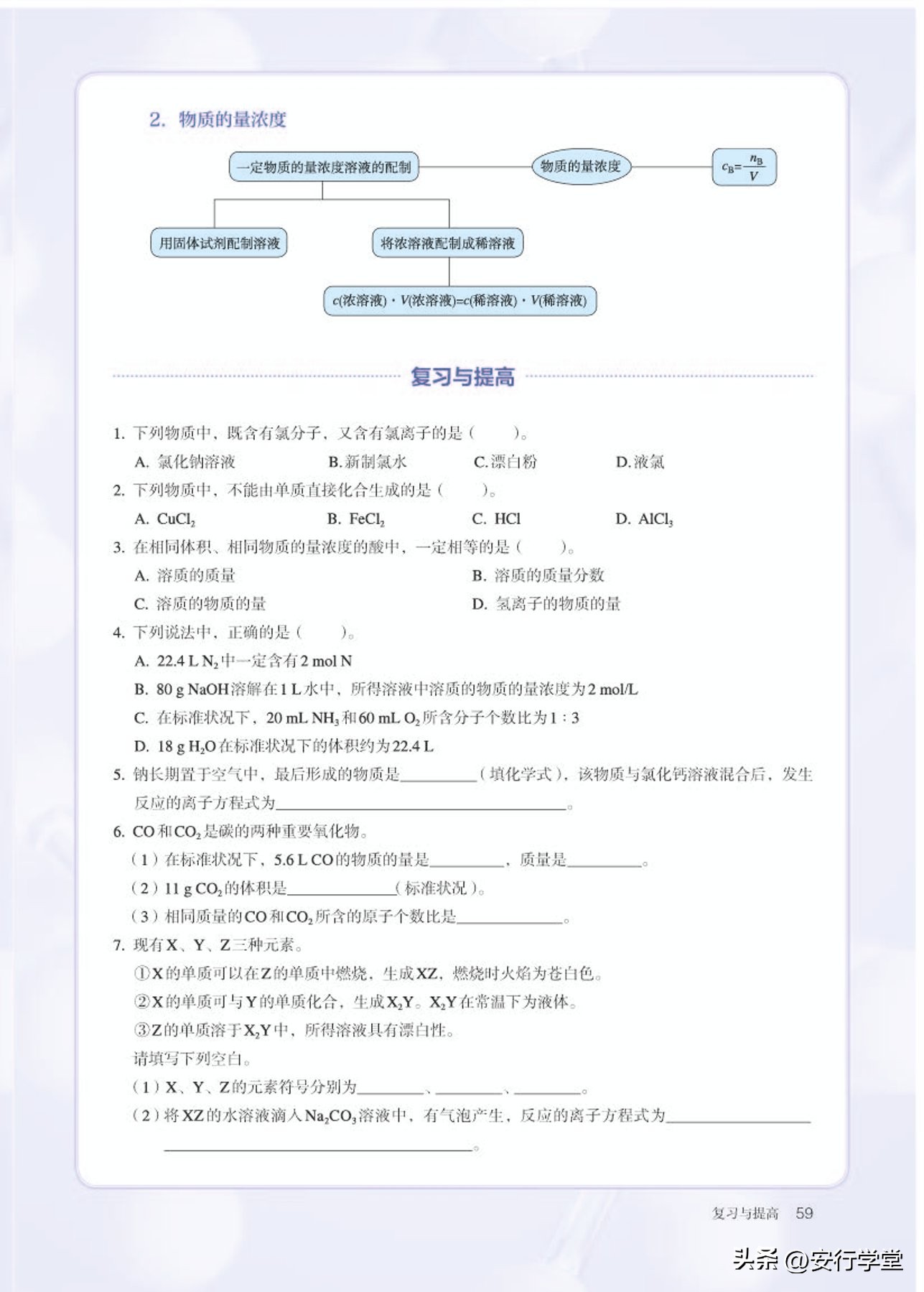 高中化学必修第一册思维导图,高中化学必修第一册知识点归纳