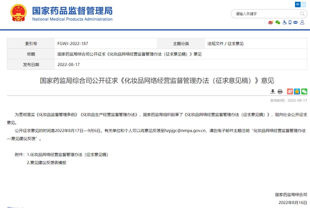 美妆产品能在抖音卖吗,抖音美妆没有授权可以卖吗