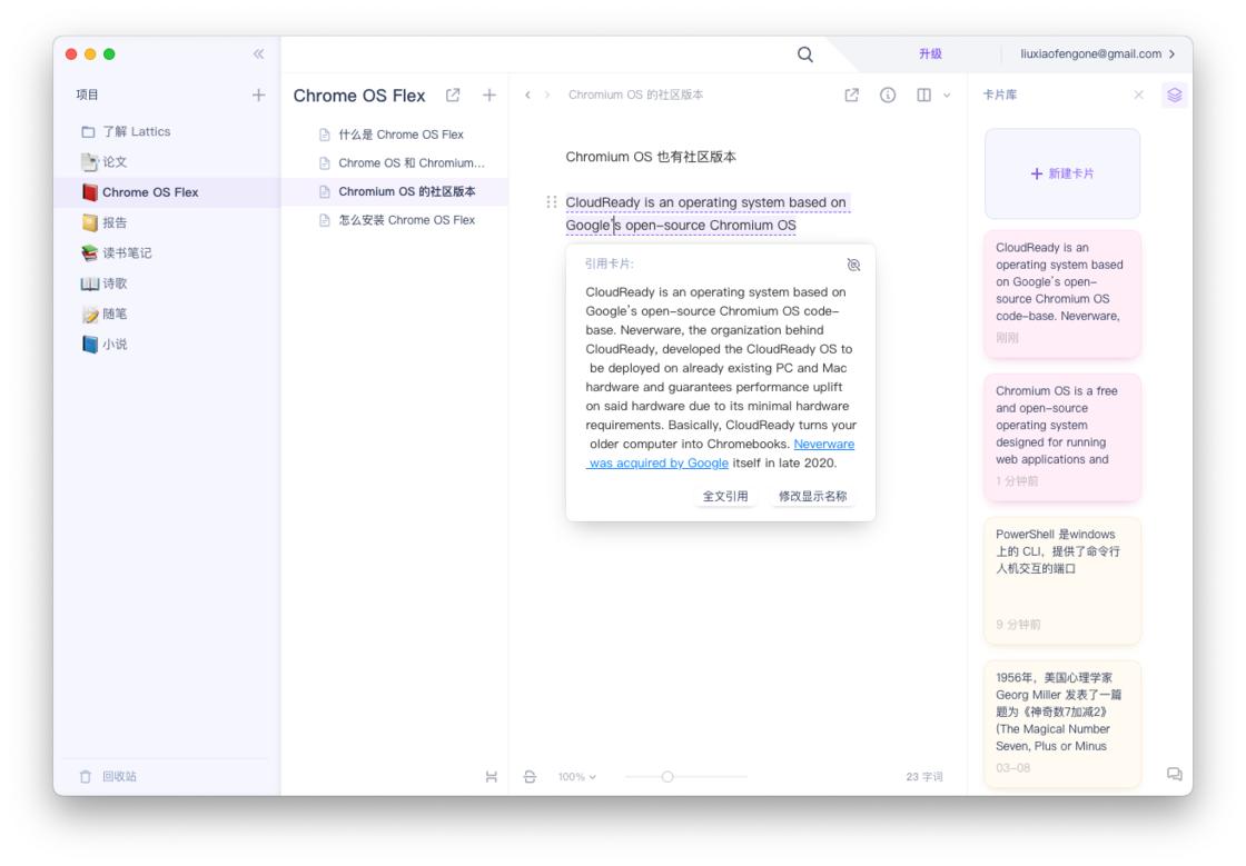 mac有哪些必装软件,mac几款好用的必装软件