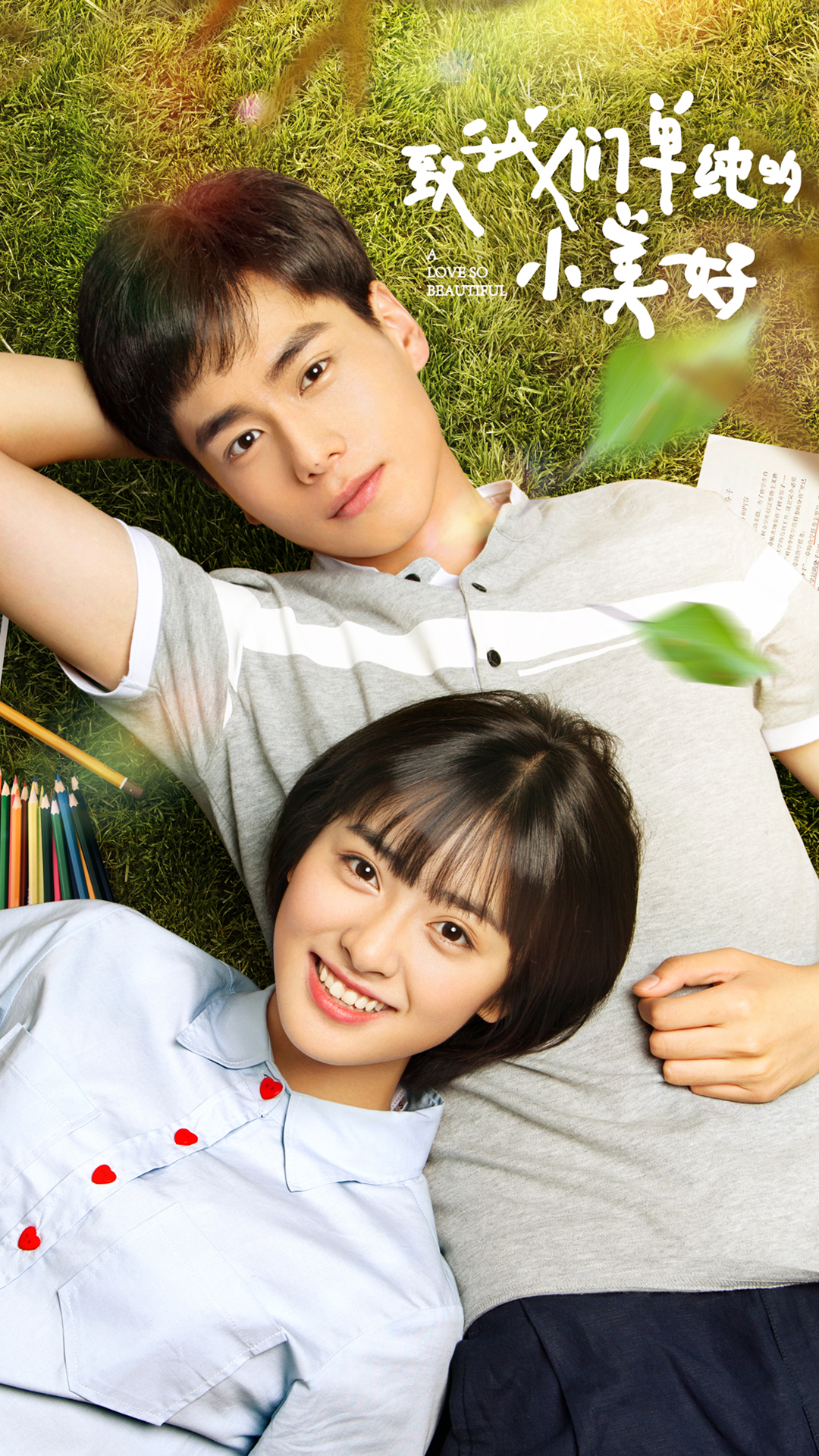 超甜青春恋爱剧大全,甜宠校园青春剧推荐