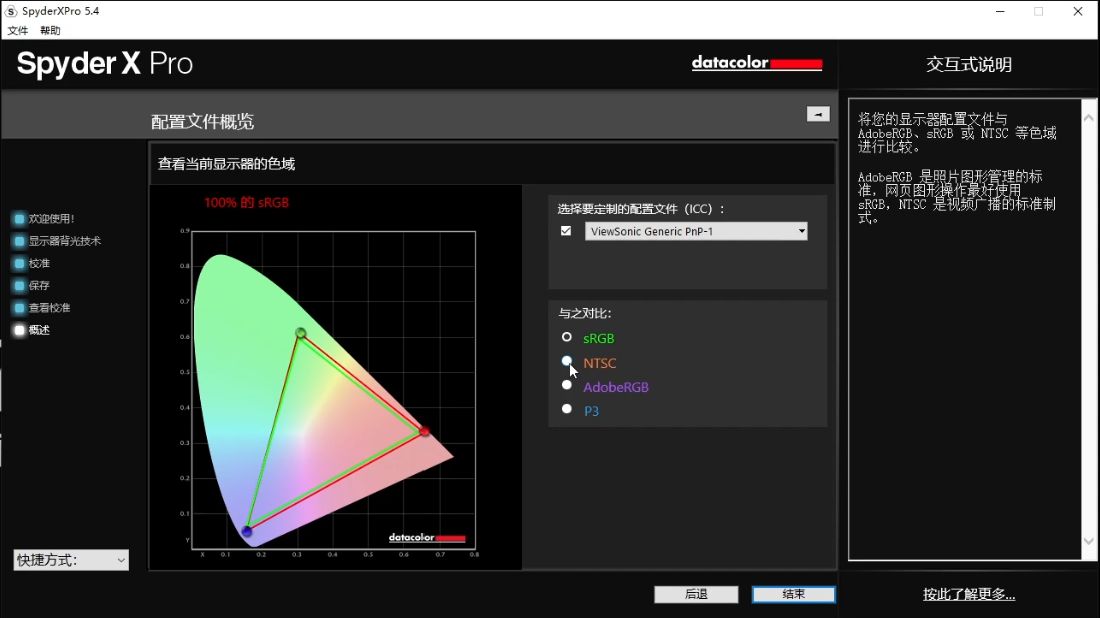 显示器偏色？用它就能解决：德塔颜色蓝蜘蛛