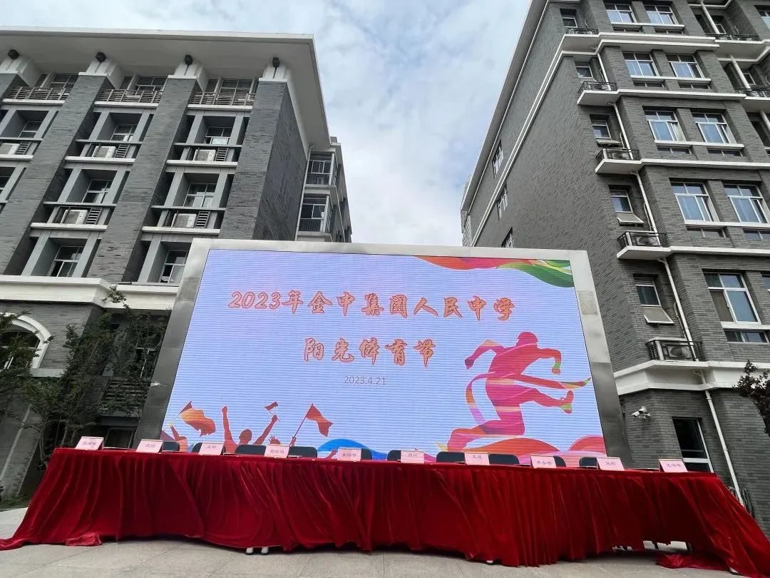 南京阳光体育节的内容,江苏省首届阳光体育节