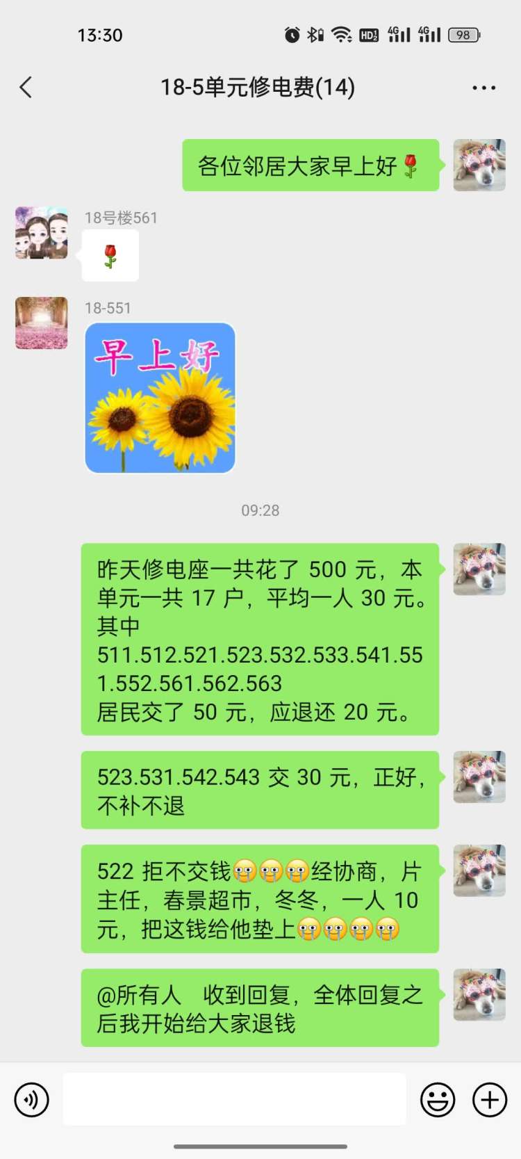 【重工“两邻”系列（742）】社区小小网格员，解决大大民生事