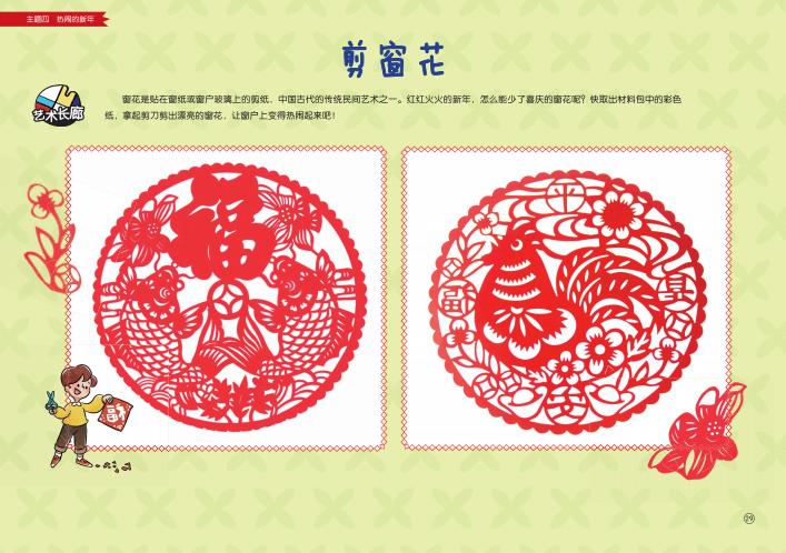 好看又简单又好玩的春节手工,关于春节的创意小手工