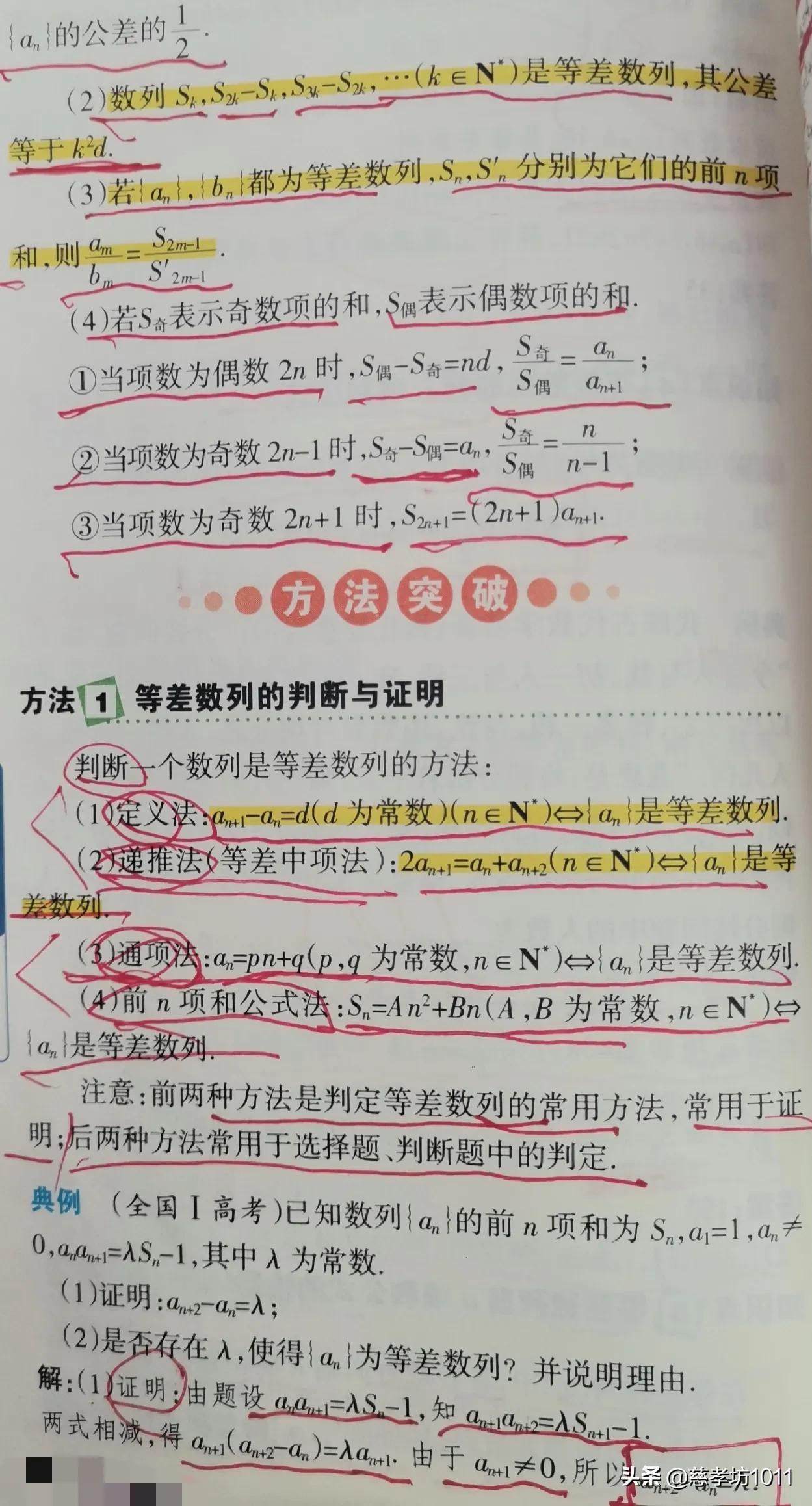 高中数学数列等差数列的性质,高中数学等比数列公式和等差数列