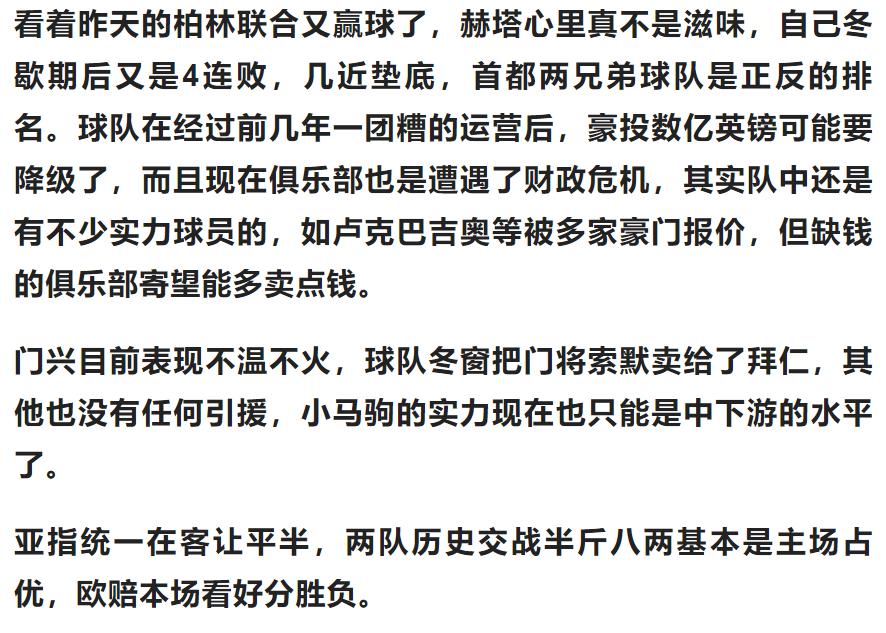 胜负彩19080期亚指推荐,胜负彩23018